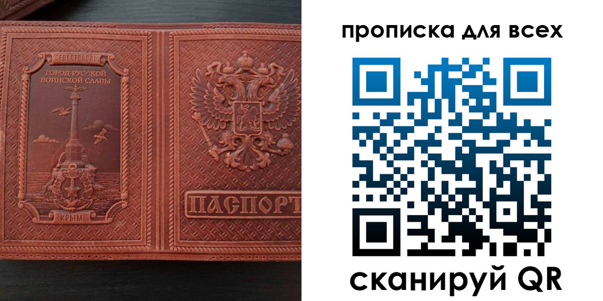 прописка паспорт в Щиграх