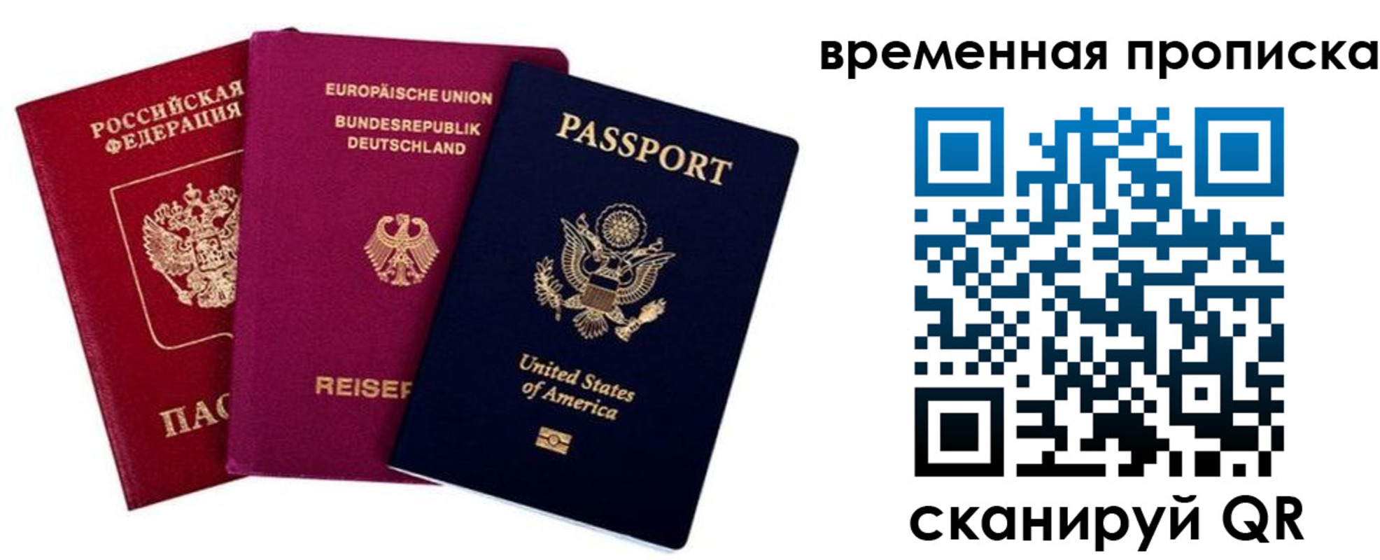 прописка иностранных граждан в Щиграх