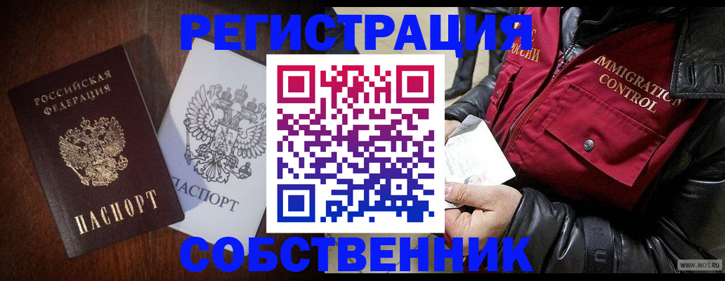 где прописаться в Щиграх