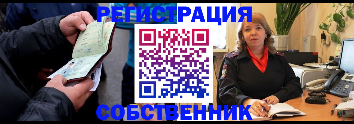 временная регистрация для школы в Щиграх